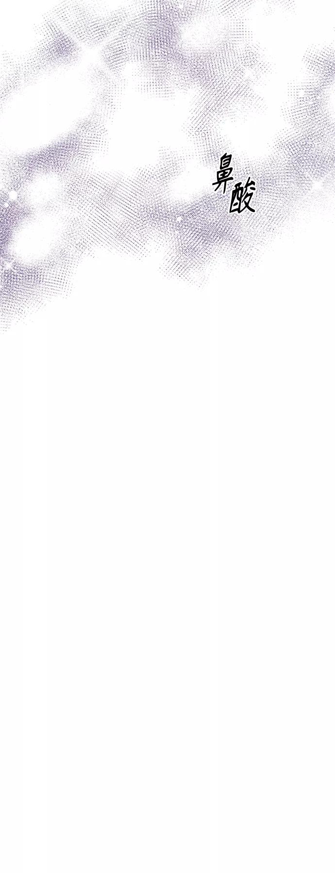 《空白的十年》第41话 第18页