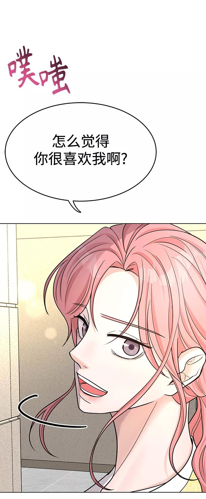 《空白的十年》第41话 第56页
