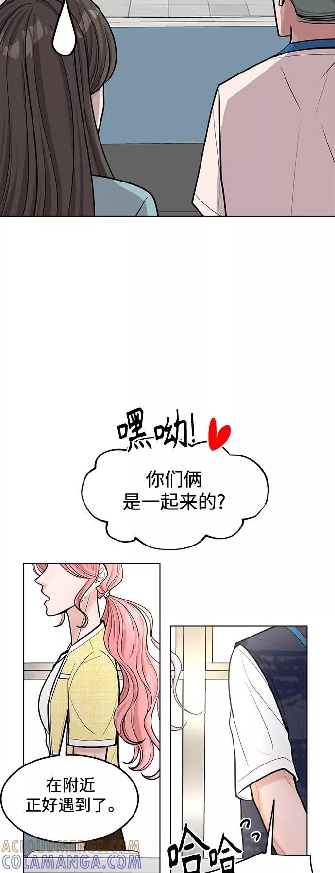 《空白的十年》第41话 第4页