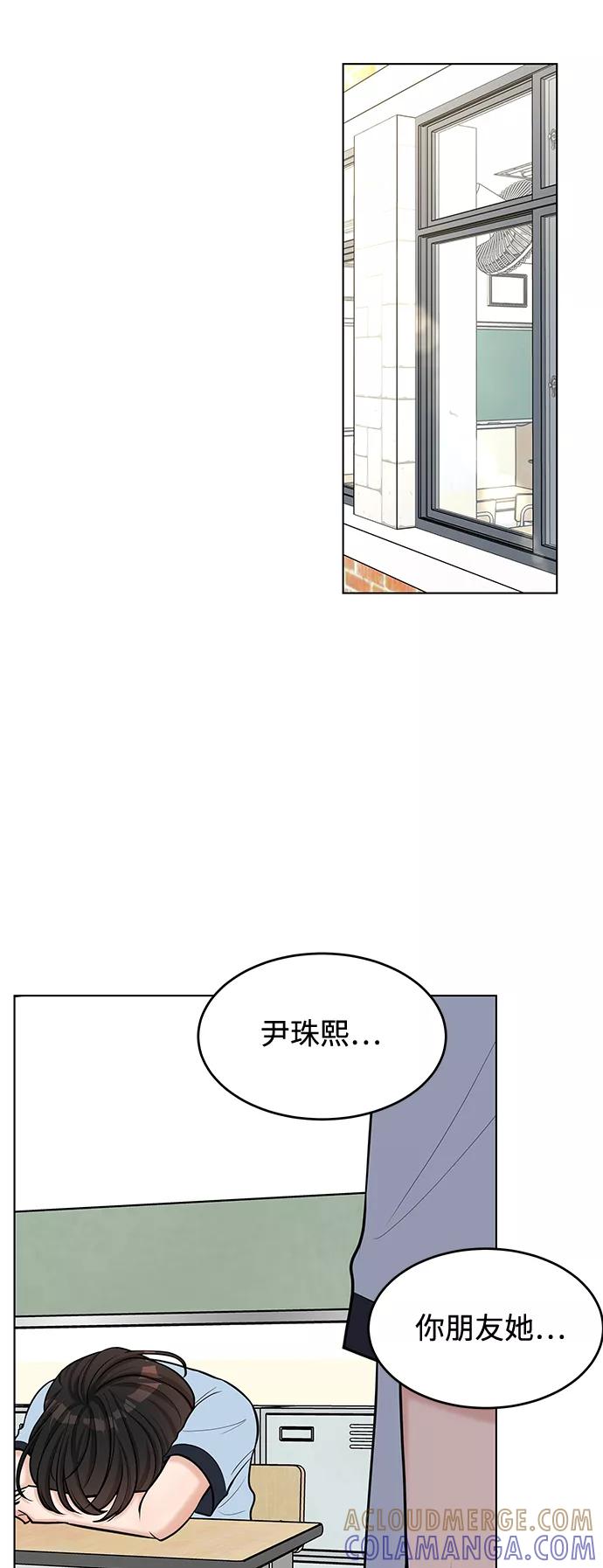 《空白的十年》第41话 第19页