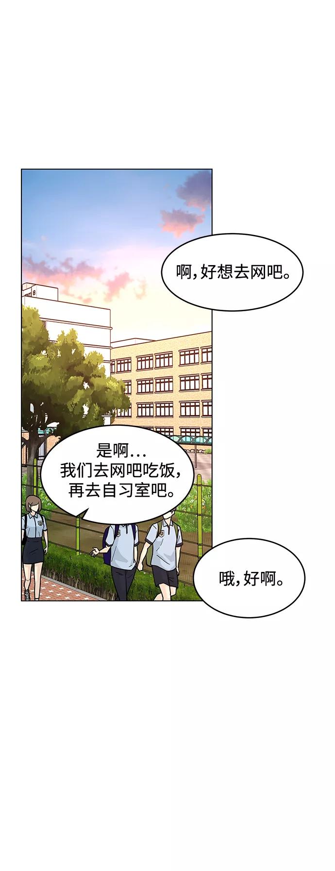 《空白的十年》第41话 第35页