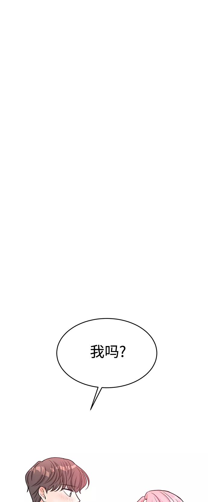 《空白的十年》第41话 第59页