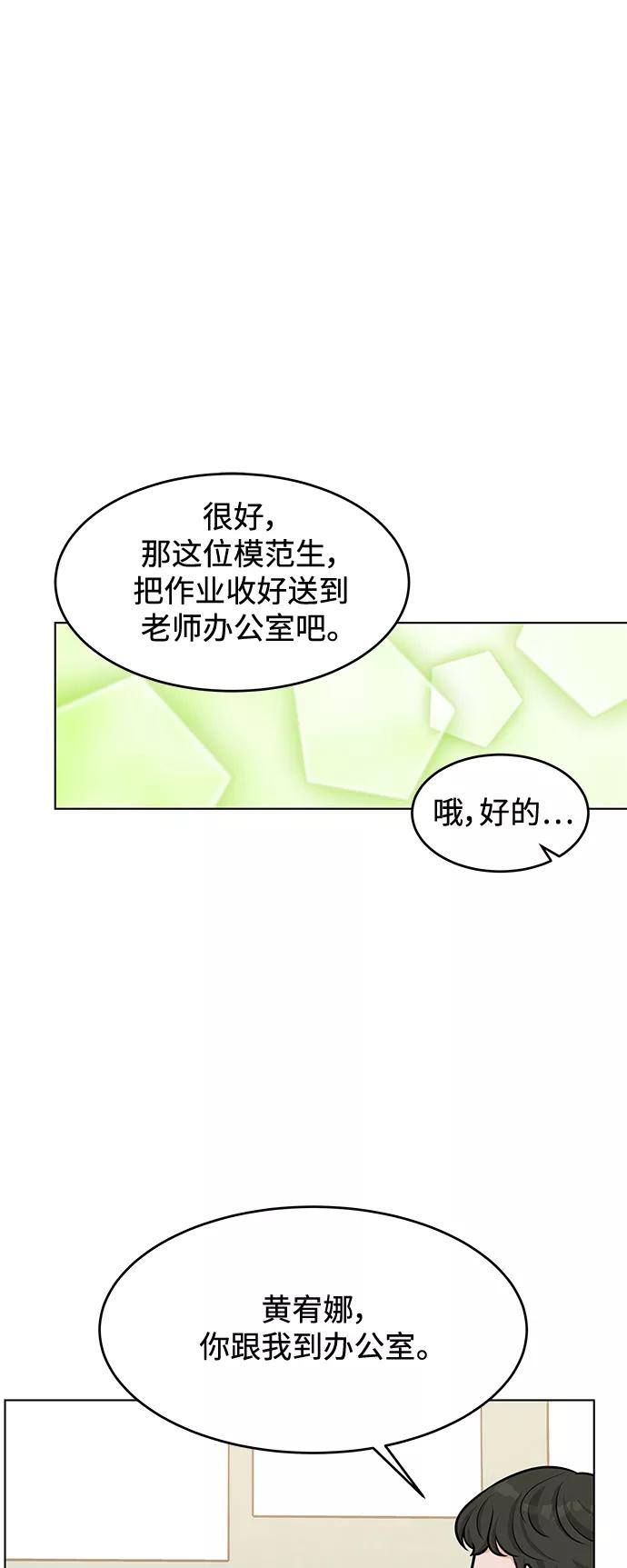 《空白的十年》第41话 第27页