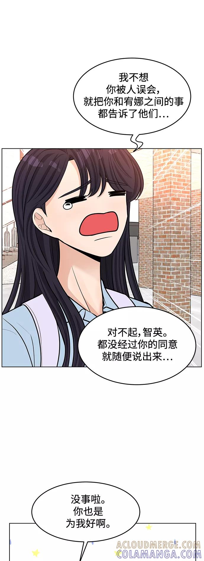 《空白的十年》第41话 第43页