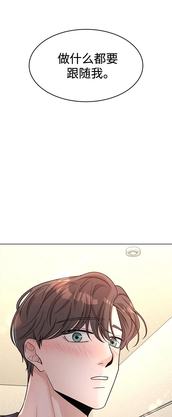 《空白的十年》第41话 第57页