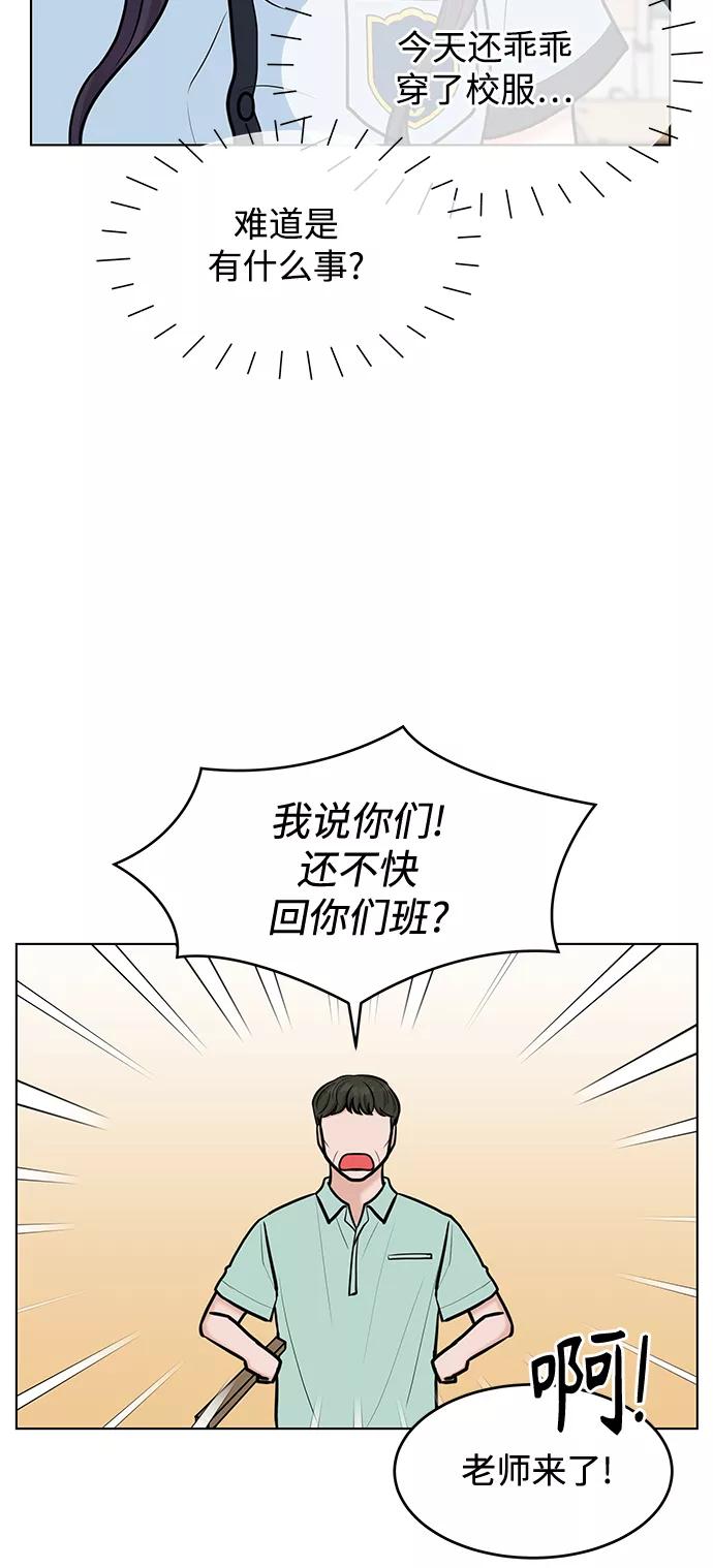 《空白的十年》第41话 第23页