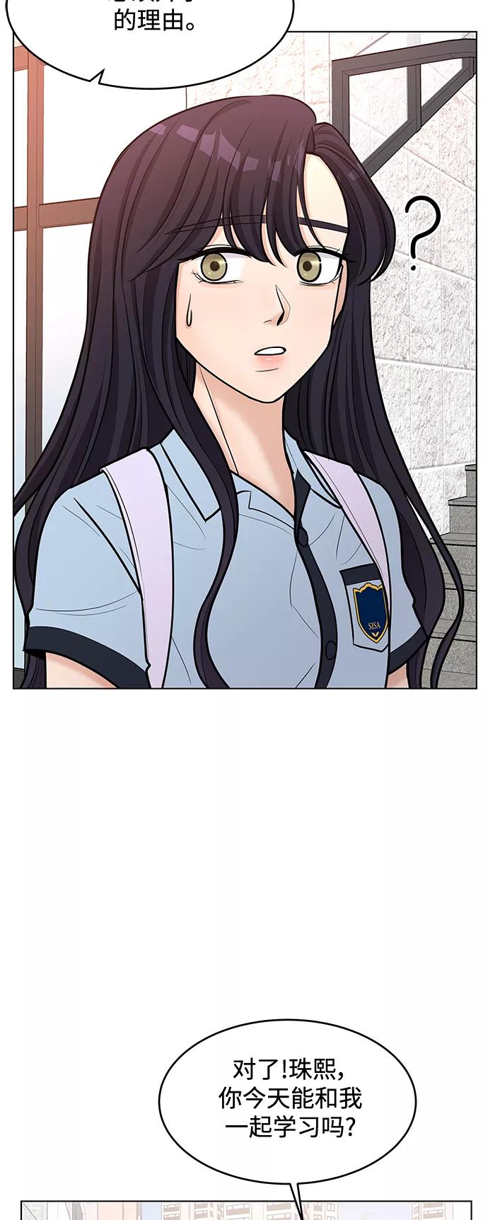 《空白的十年》第41话 第38页