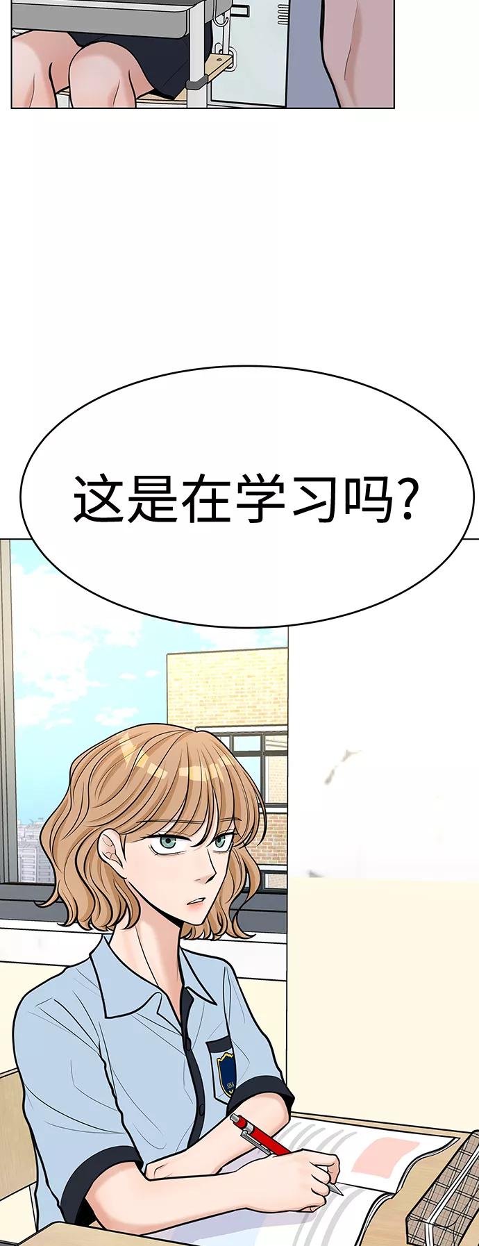 《空白的十年》第41话 第20页