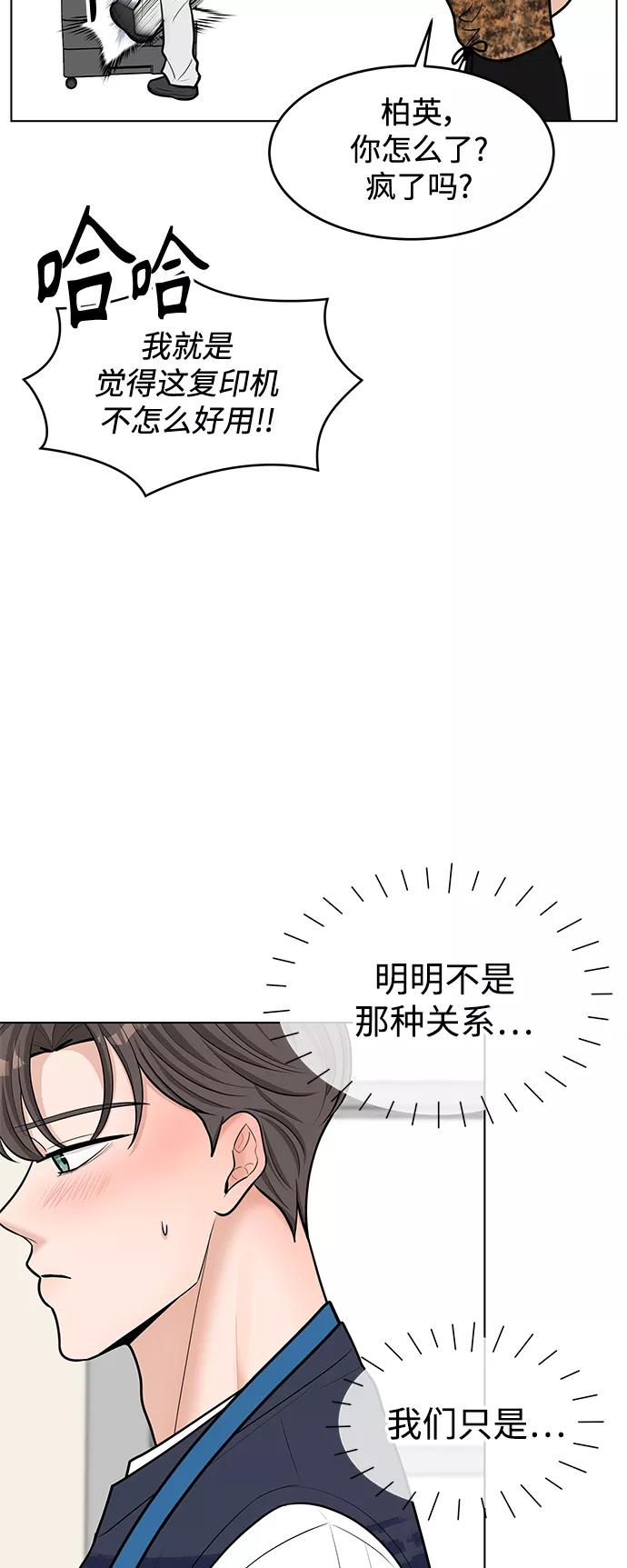 《空白的十年》第41话 第14页