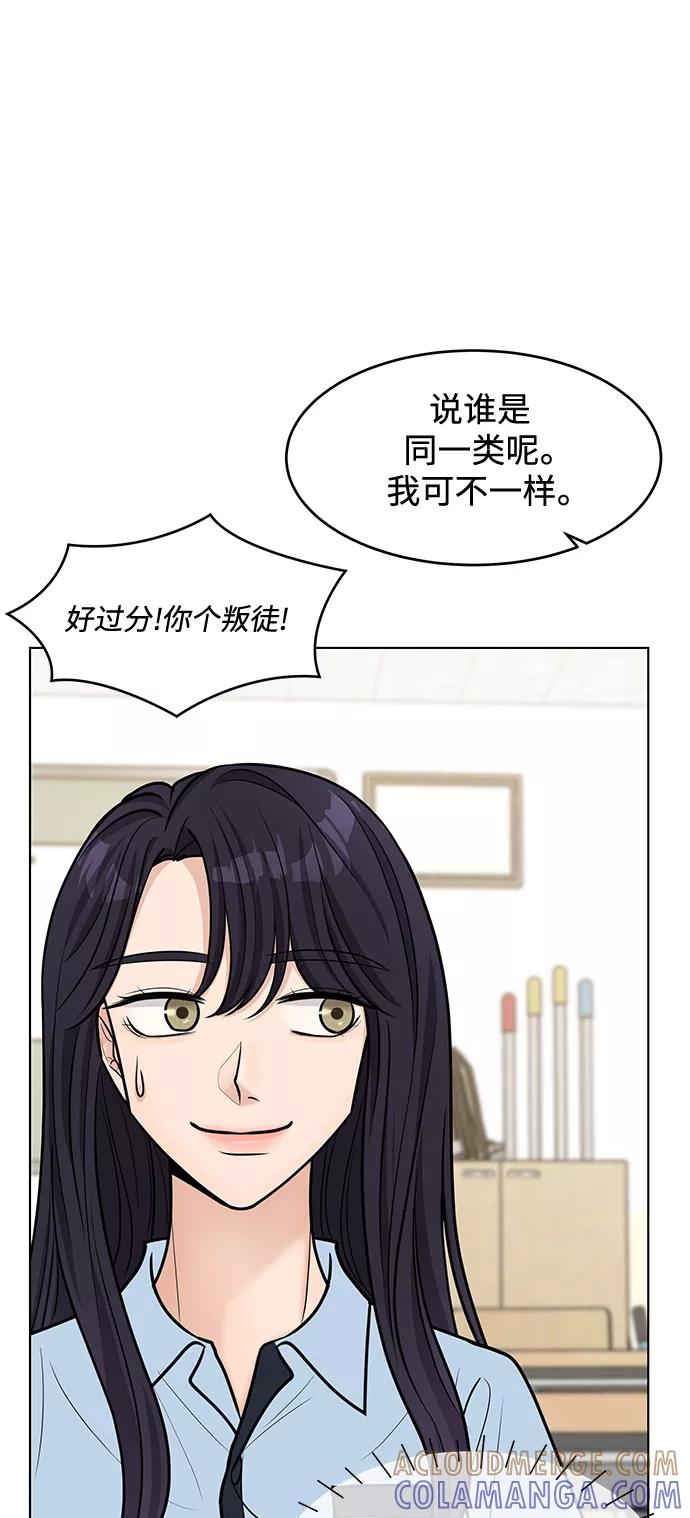 《空白的十年》第41话 第22页