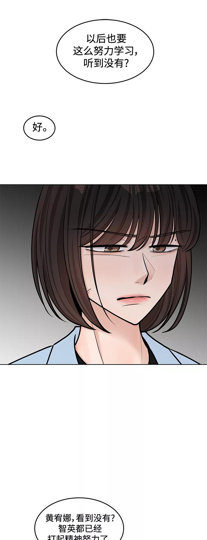 《空白的十年》第41话 第32页