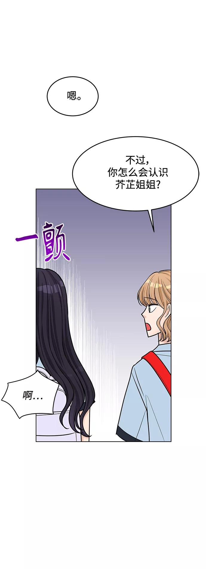 《空白的十年》第41话 第41页