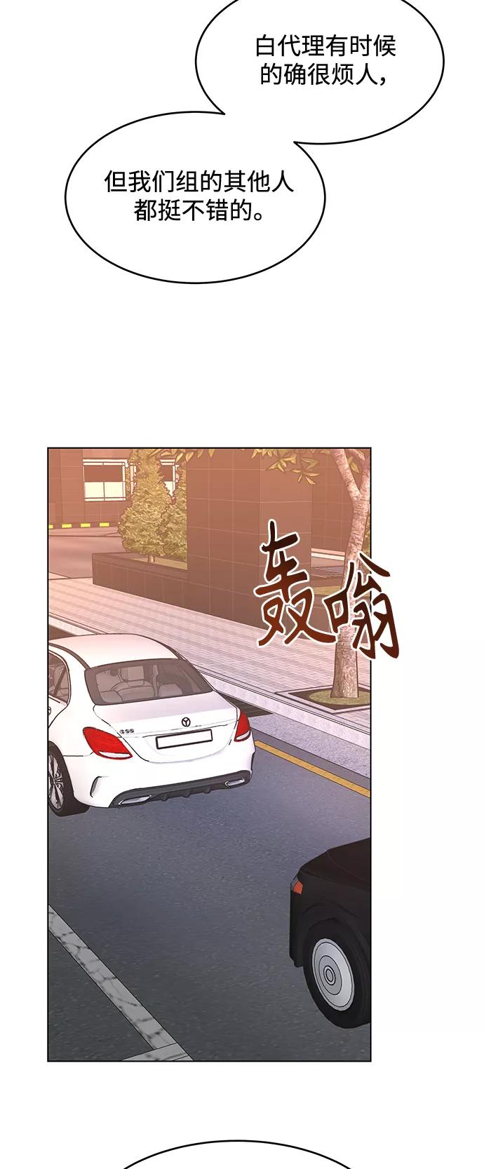 《空白的十年》第41话 第53页