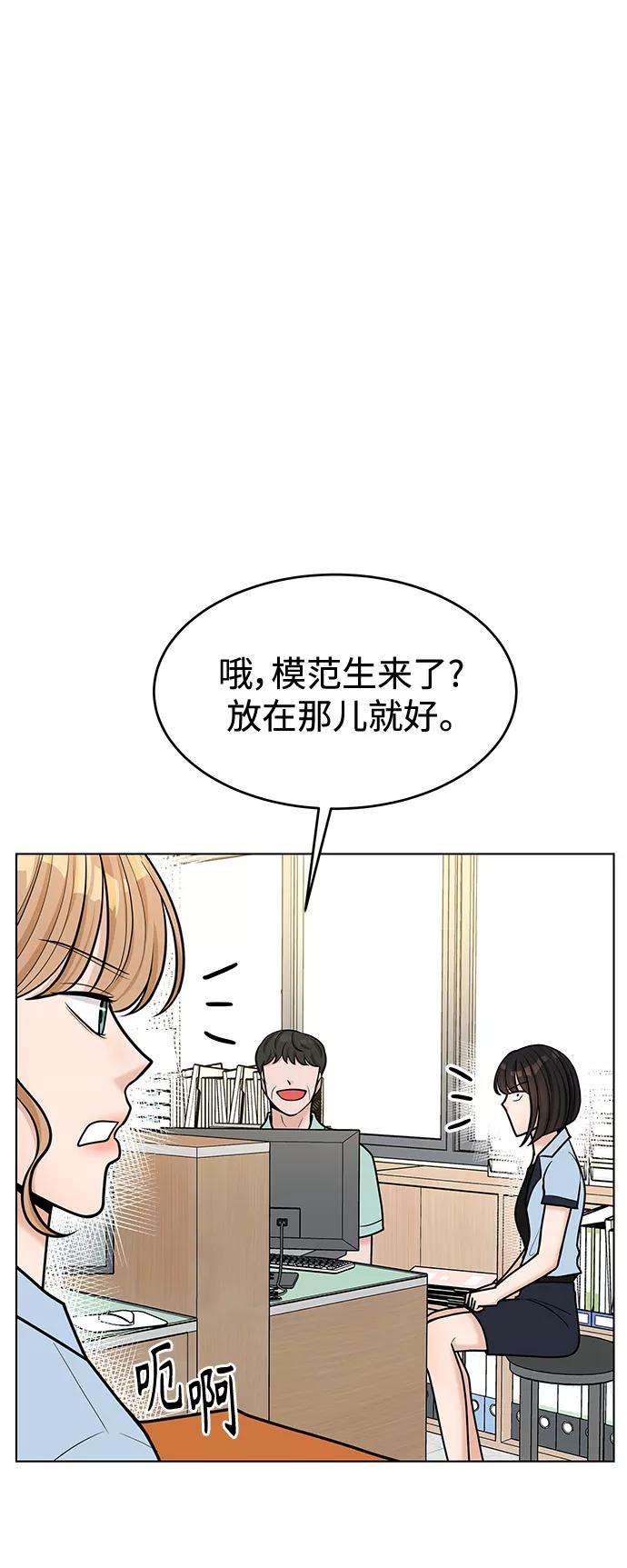 《空白的十年》第41话 第30页