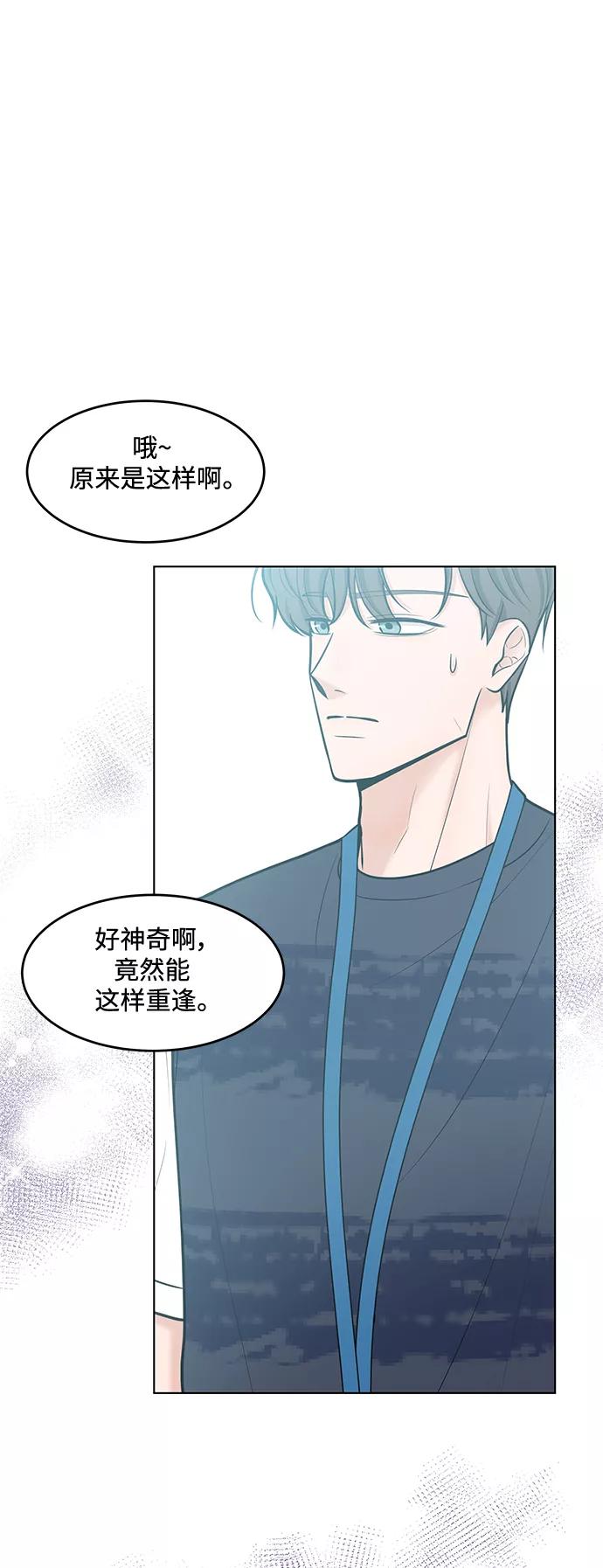 《空白的十年》第41话 第17页