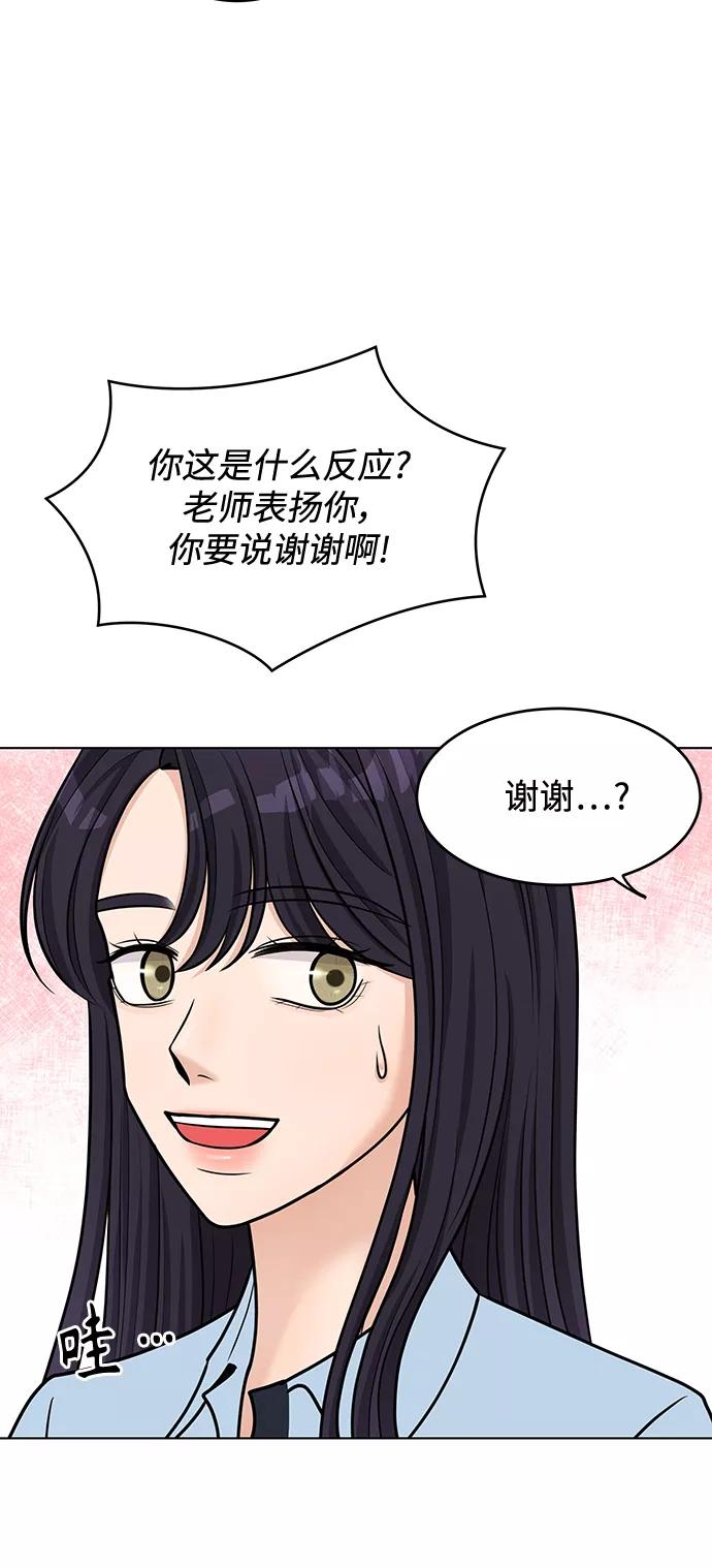 《空白的十年》第41话 第26页