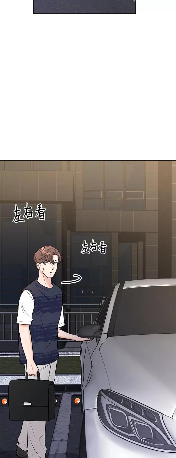 《空白的十年》第41话 第48页