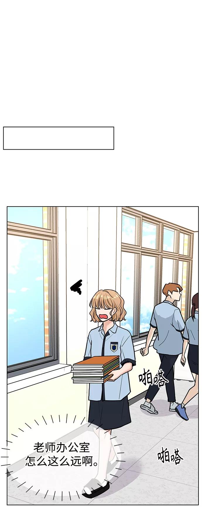 《空白的十年》第41话 第29页