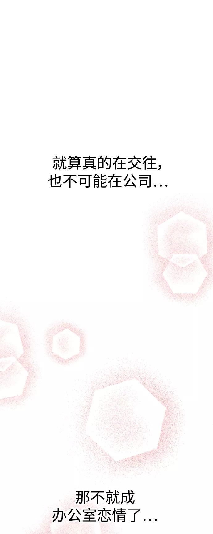 《空白的十年》第41话 第11页