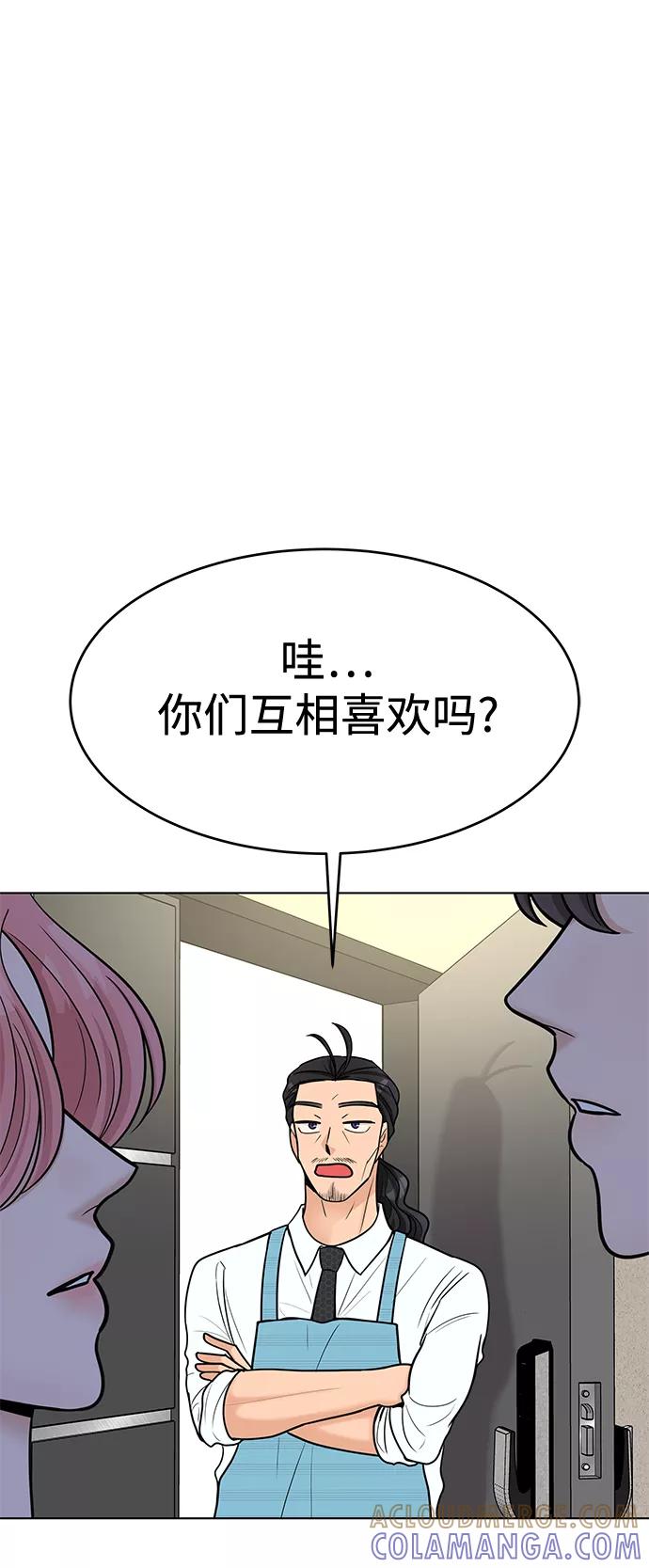 《空白的十年》第41话 第61页
