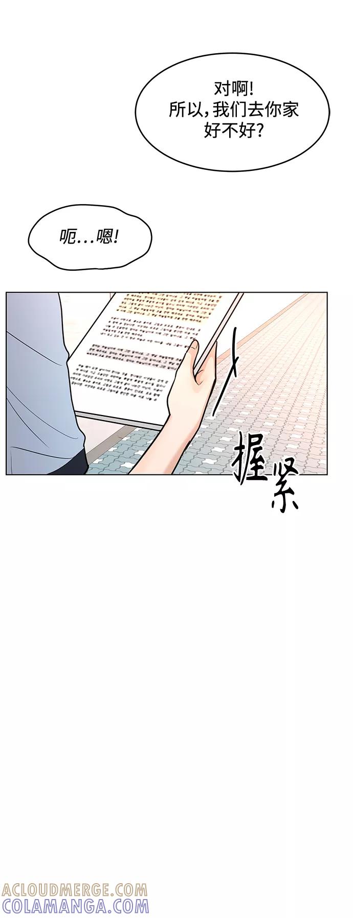 《空白的十年》第41话 第46页