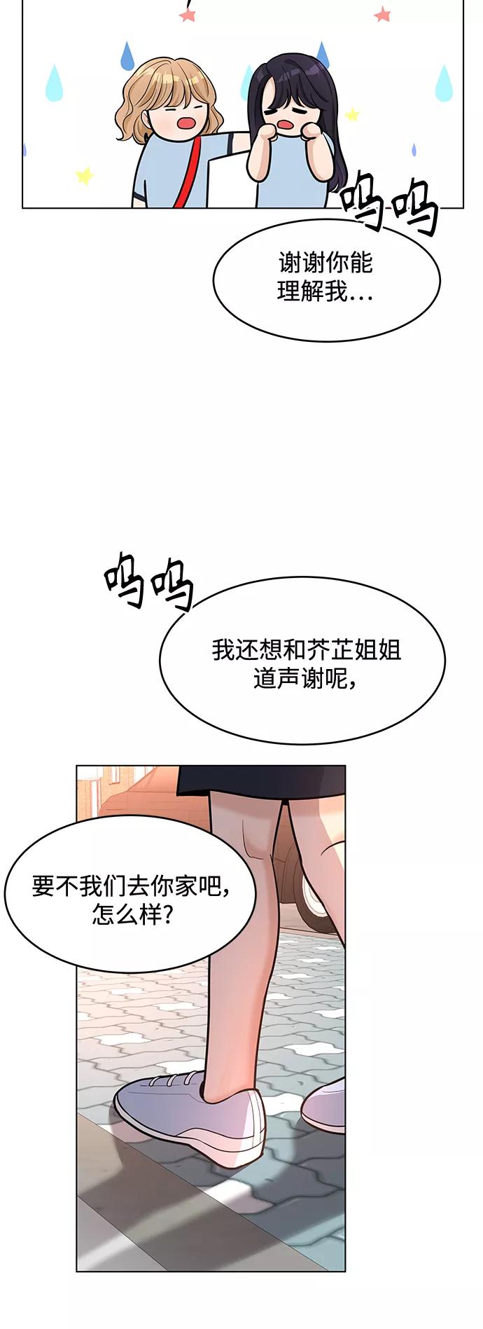《空白的十年》第41话 第44页