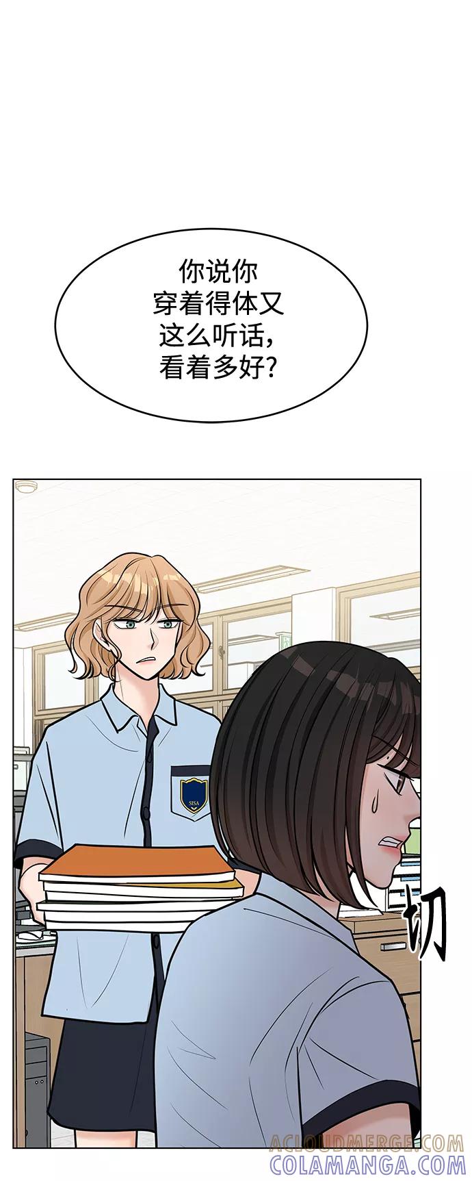 《空白的十年》第41话 第31页