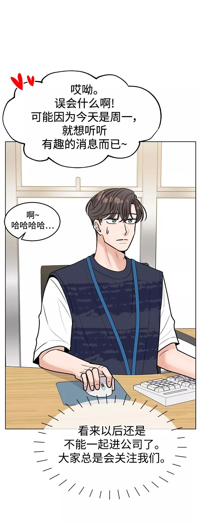 《空白的十年》第41话 第6页