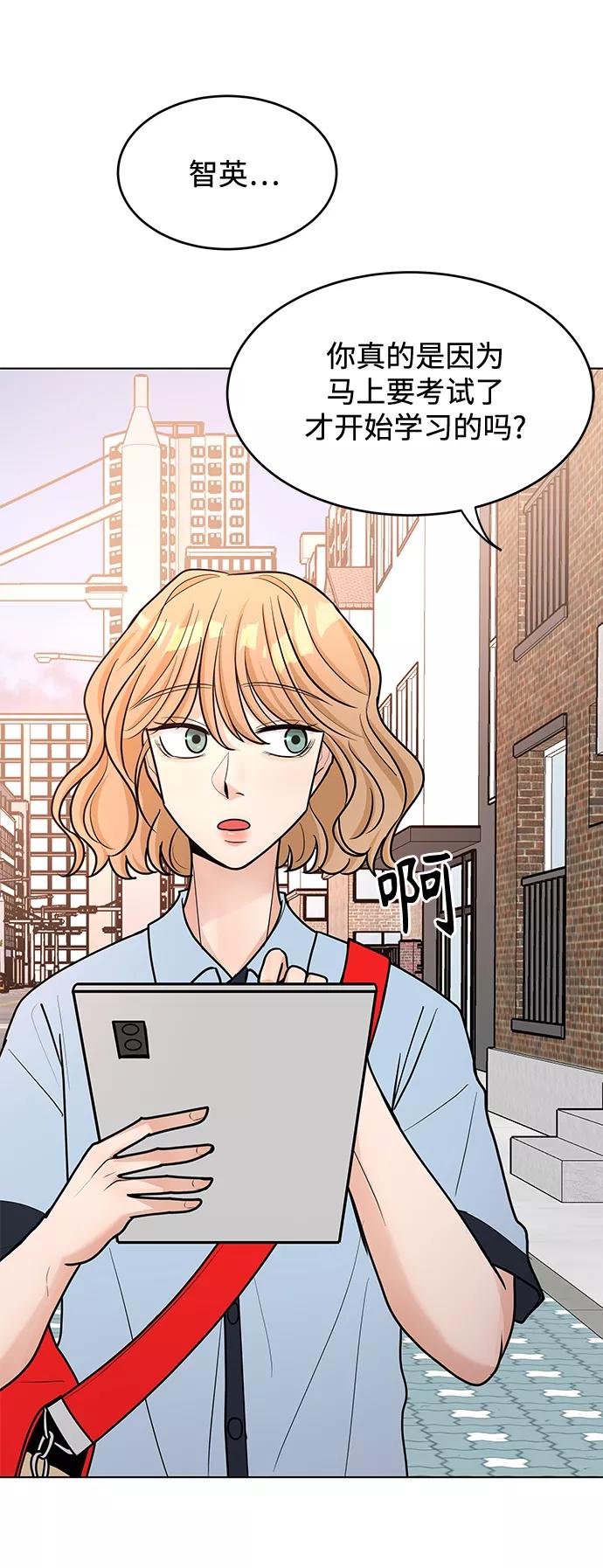 《空白的十年》第41话 第36页