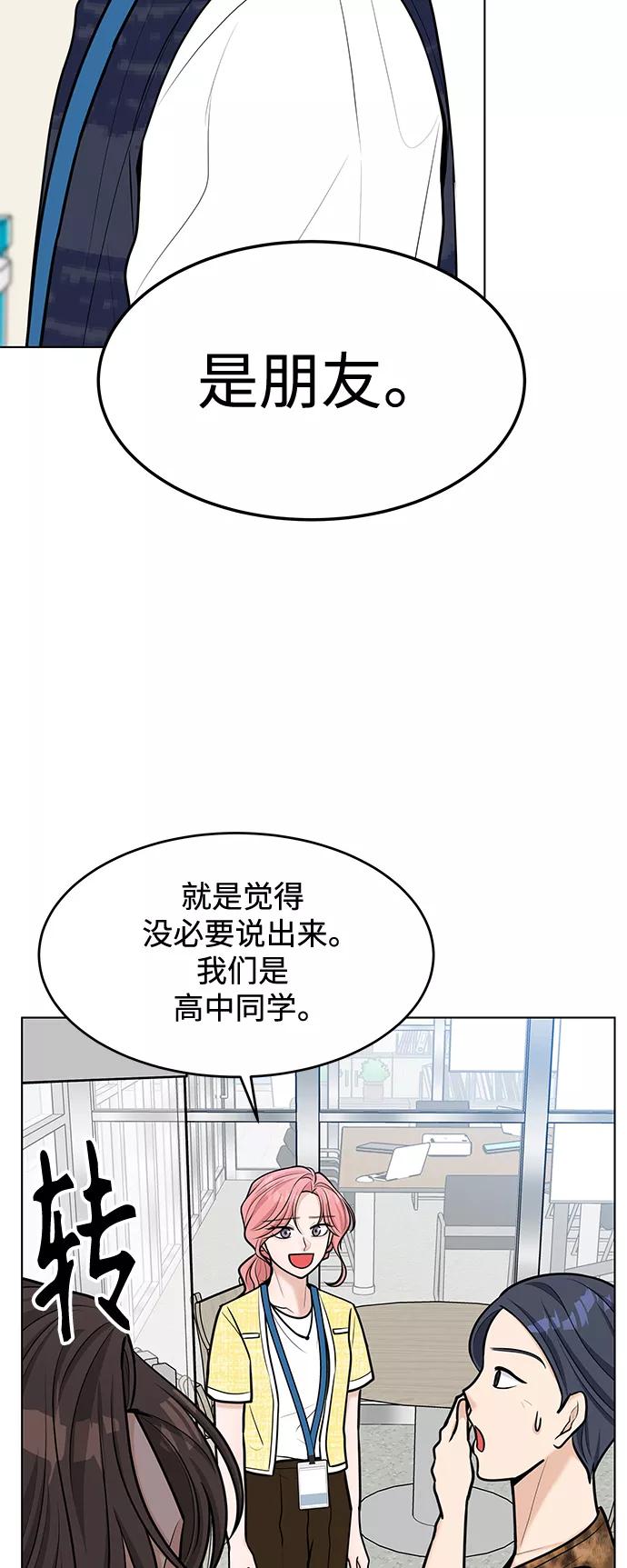 《空白的十年》第41话 第15页