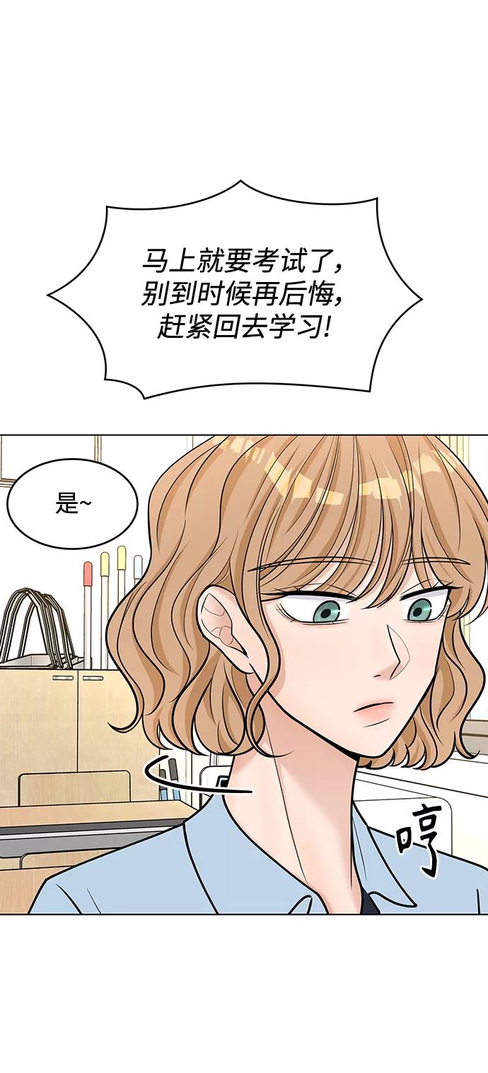 《空白的十年》第41话 第24页