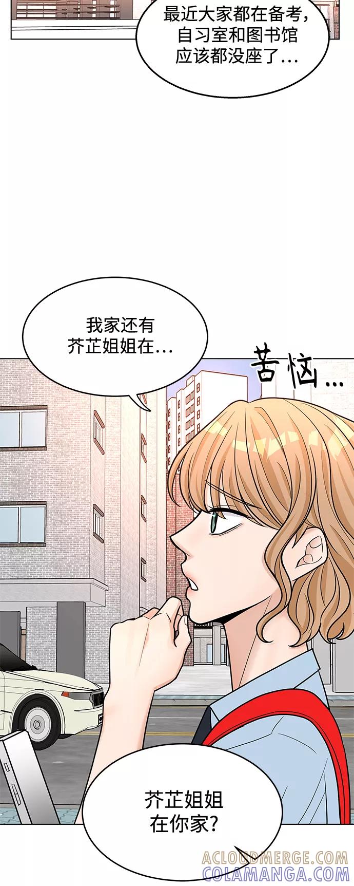 《空白的十年》第41话 第40页