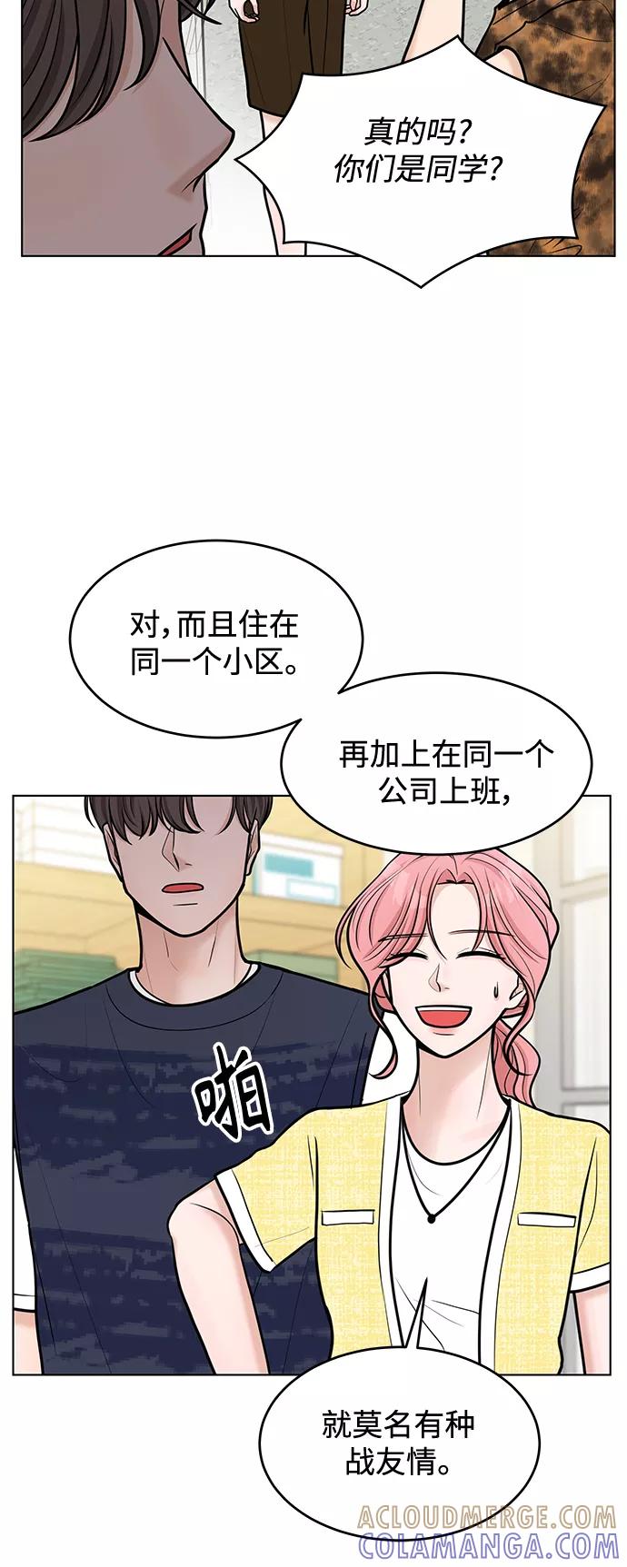 《空白的十年》第41话 第16页