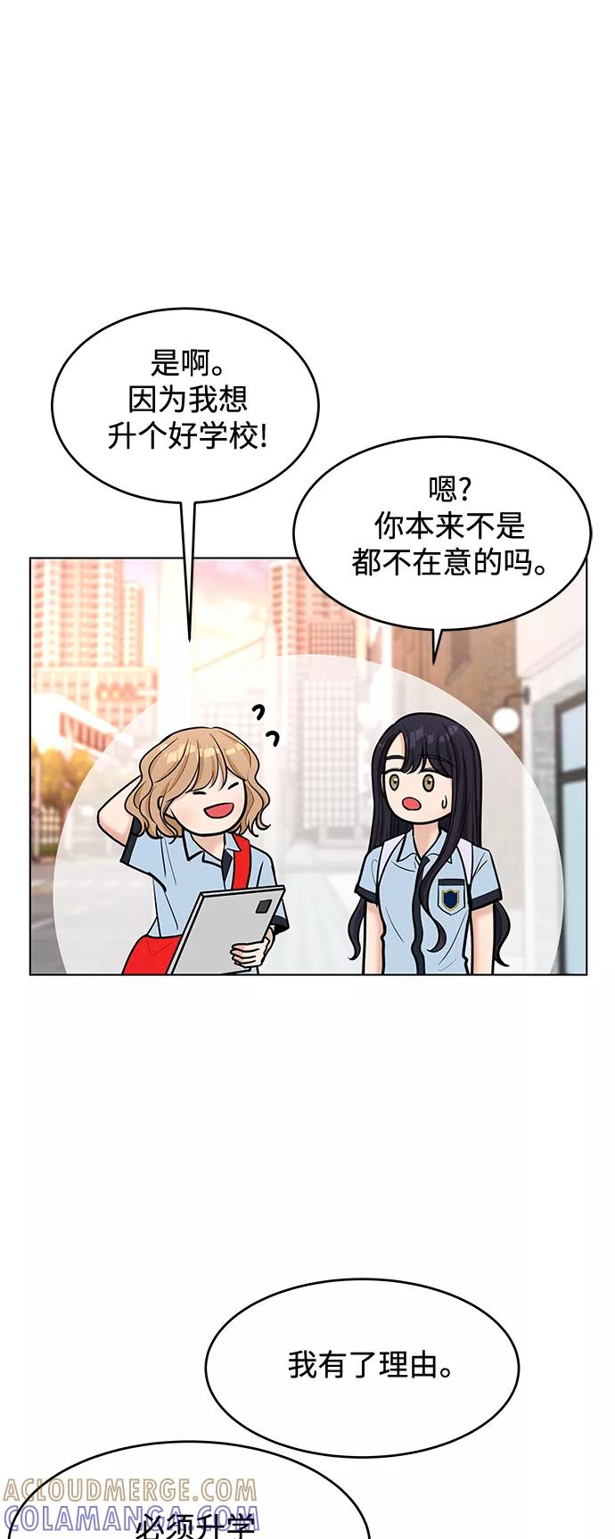 《空白的十年》第41话 第37页