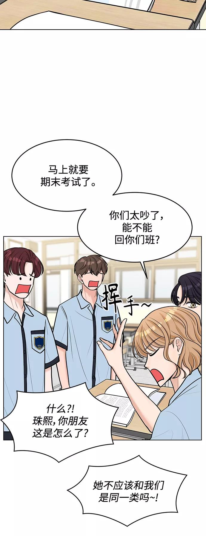 《空白的十年》第41话 第21页