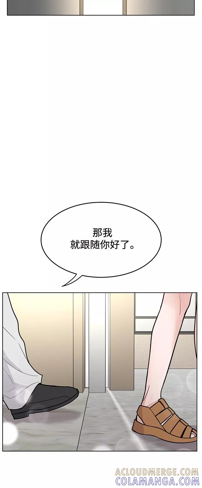《空白的十年》第41话 第55页