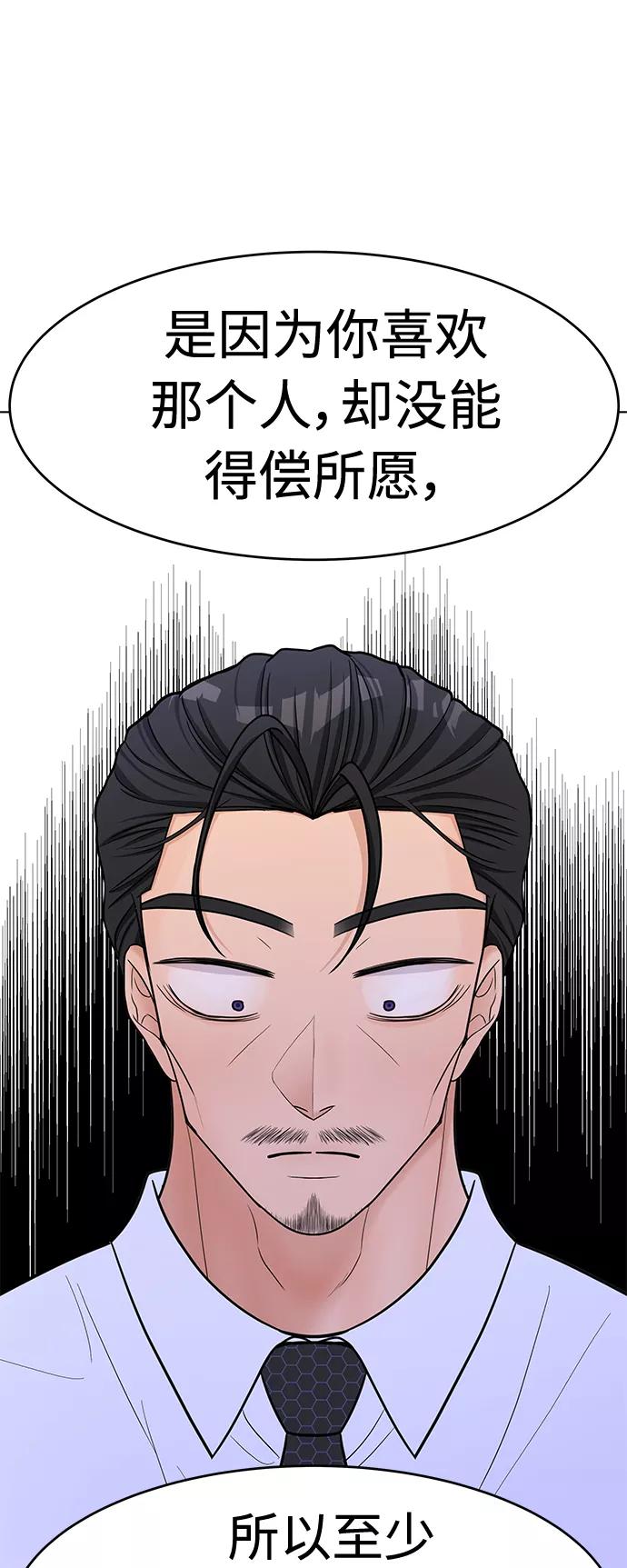 《空白的十年》第42话 第38页