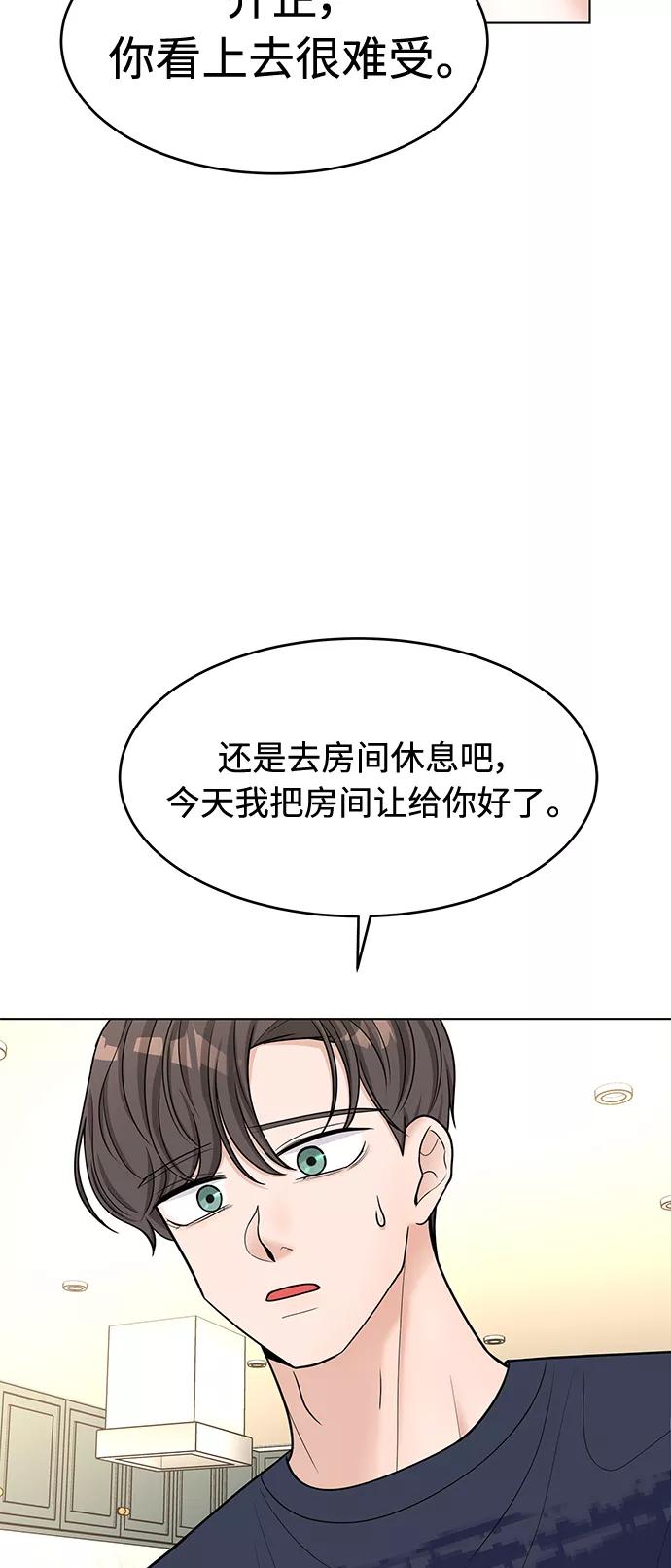 《空白的十年》第42话 第54页
