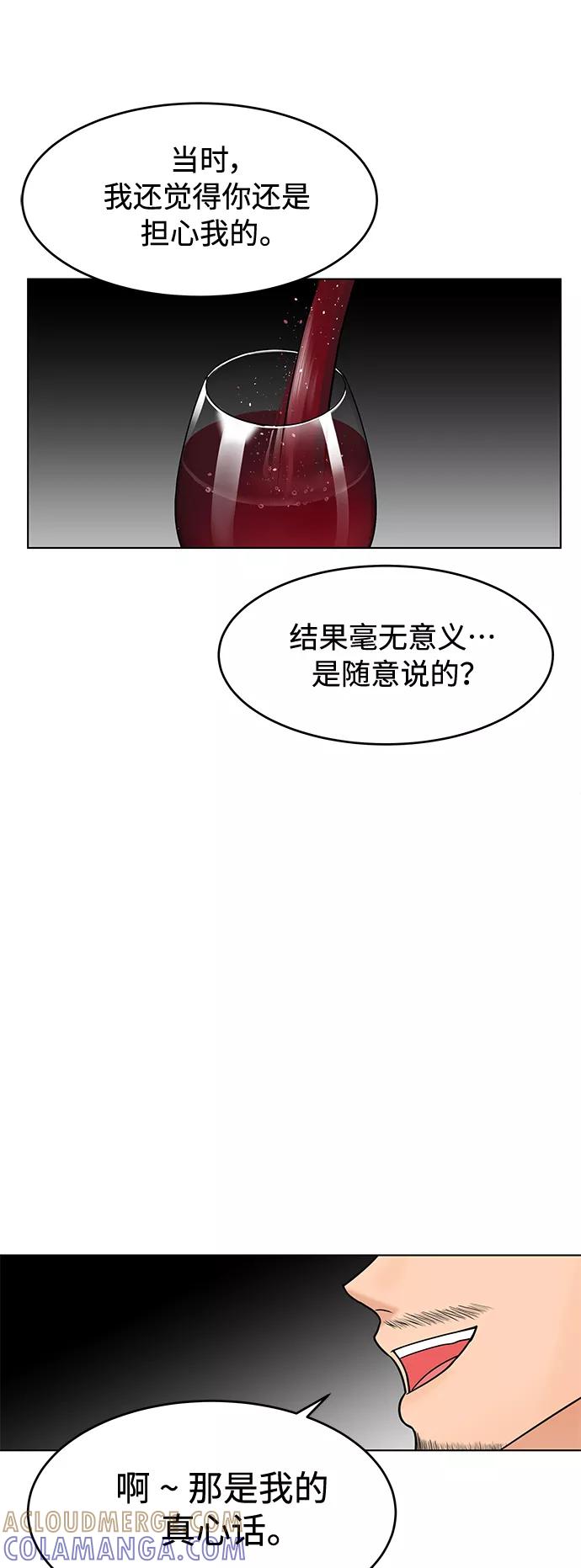《空白的十年》第42话 第25页