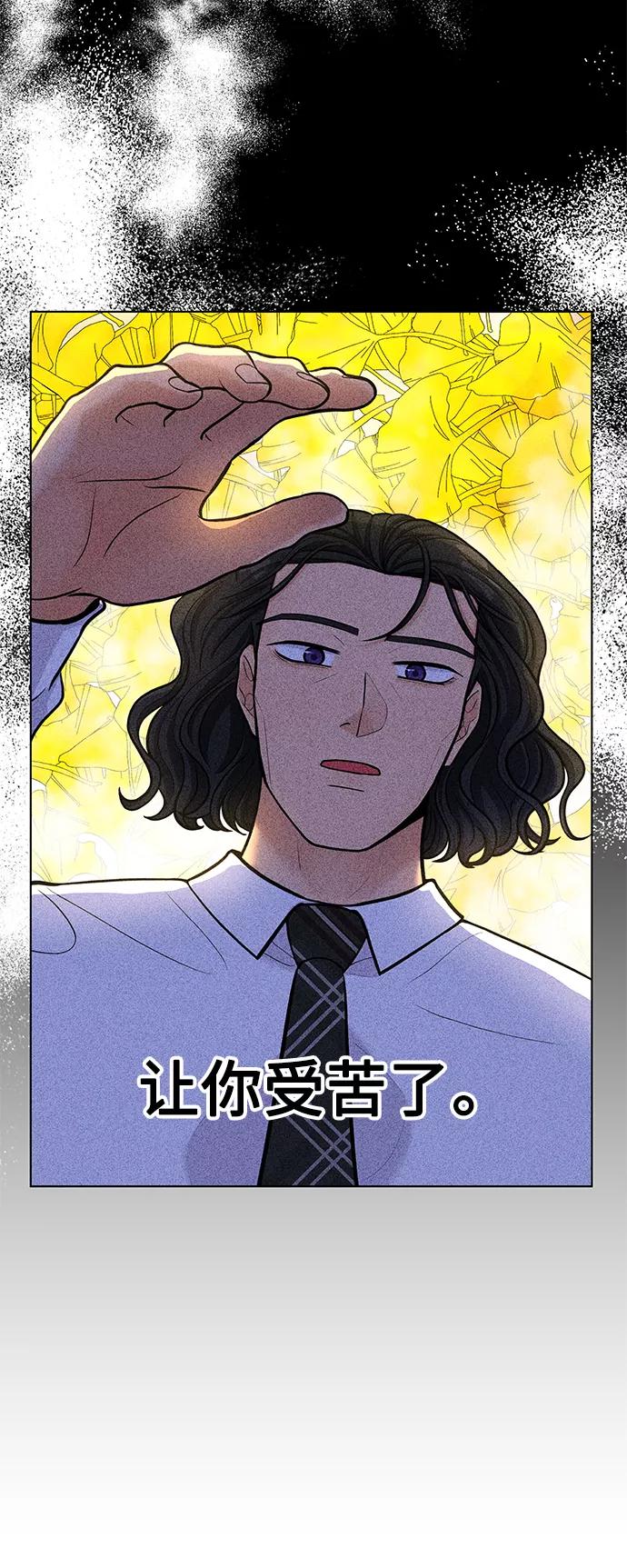 《空白的十年》第42话 第21页