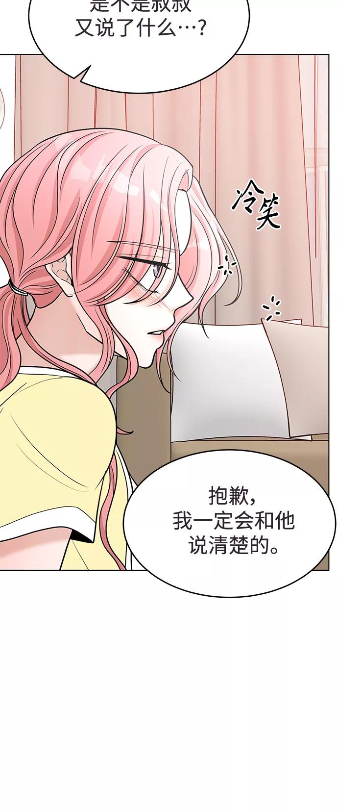 《空白的十年》第42话 第50页