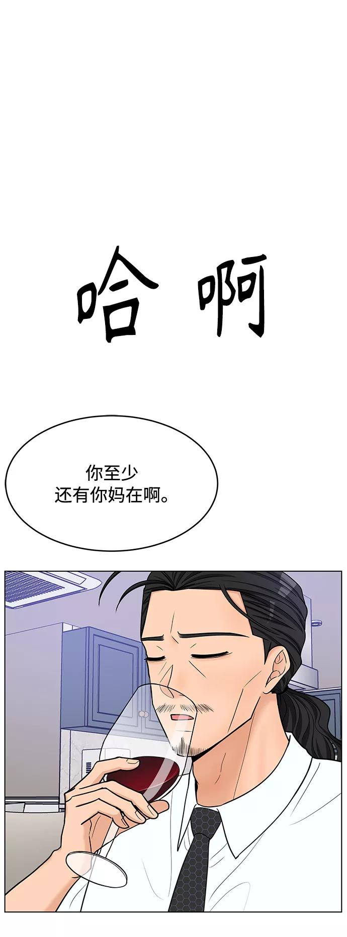 《空白的十年》第42话 第32页