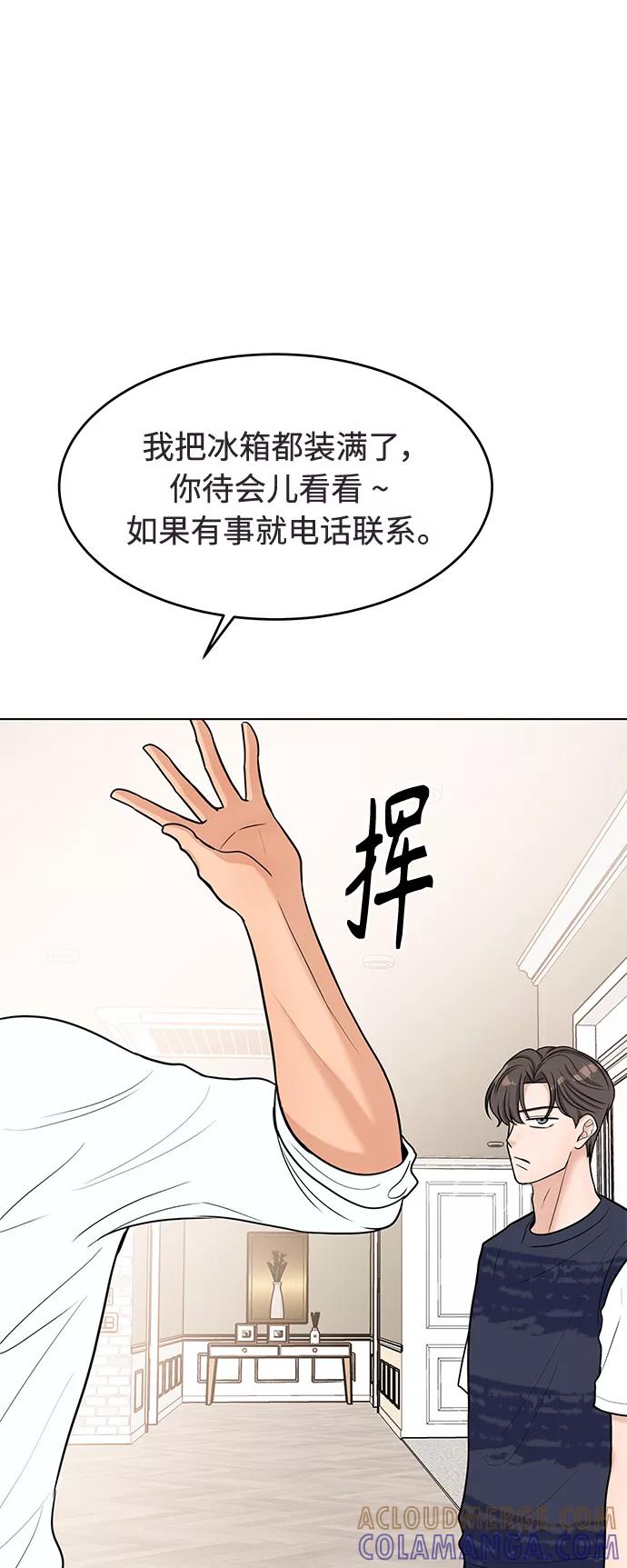 《空白的十年》第42话 第46页