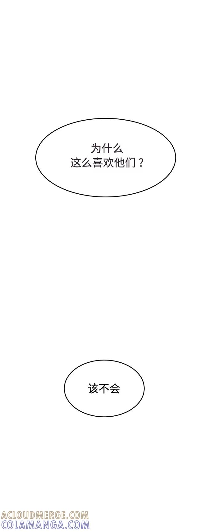 《空白的十年》第42话 第37页