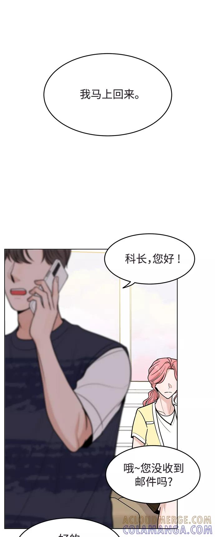 《空白的十年》第42话 第16页