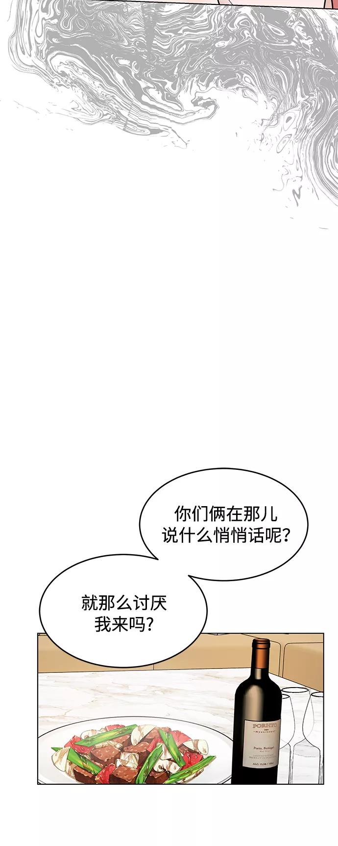 《空白的十年》第42话 第8页