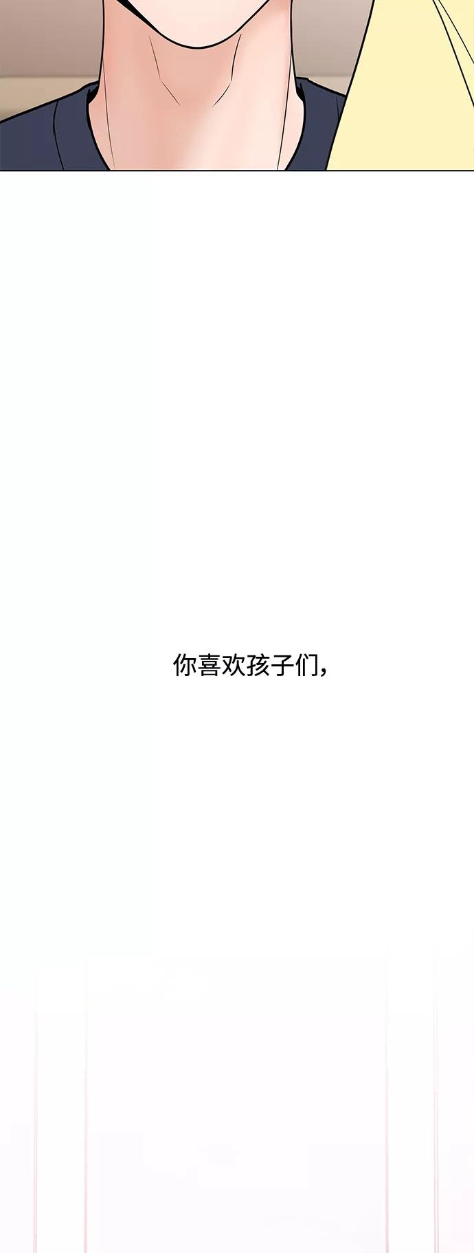 《空白的十年》第42话 第62页