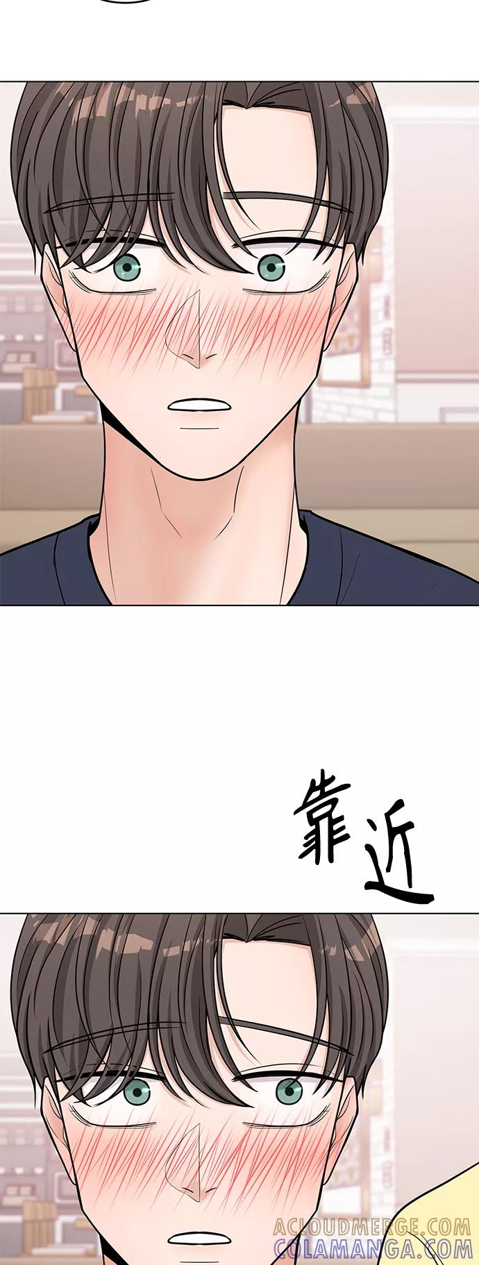《空白的十年》第42话 第61页