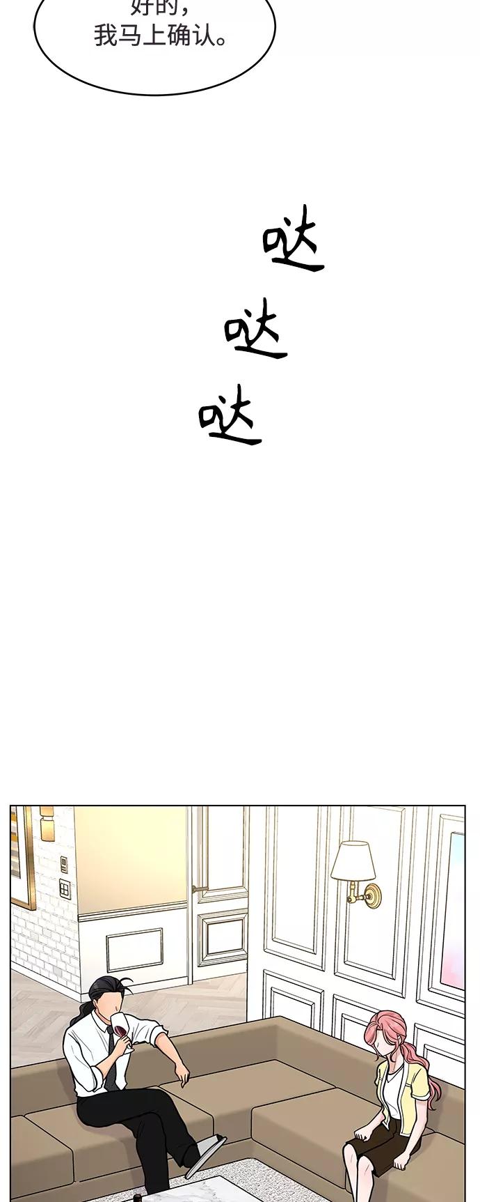 《空白的十年》第42话 第17页