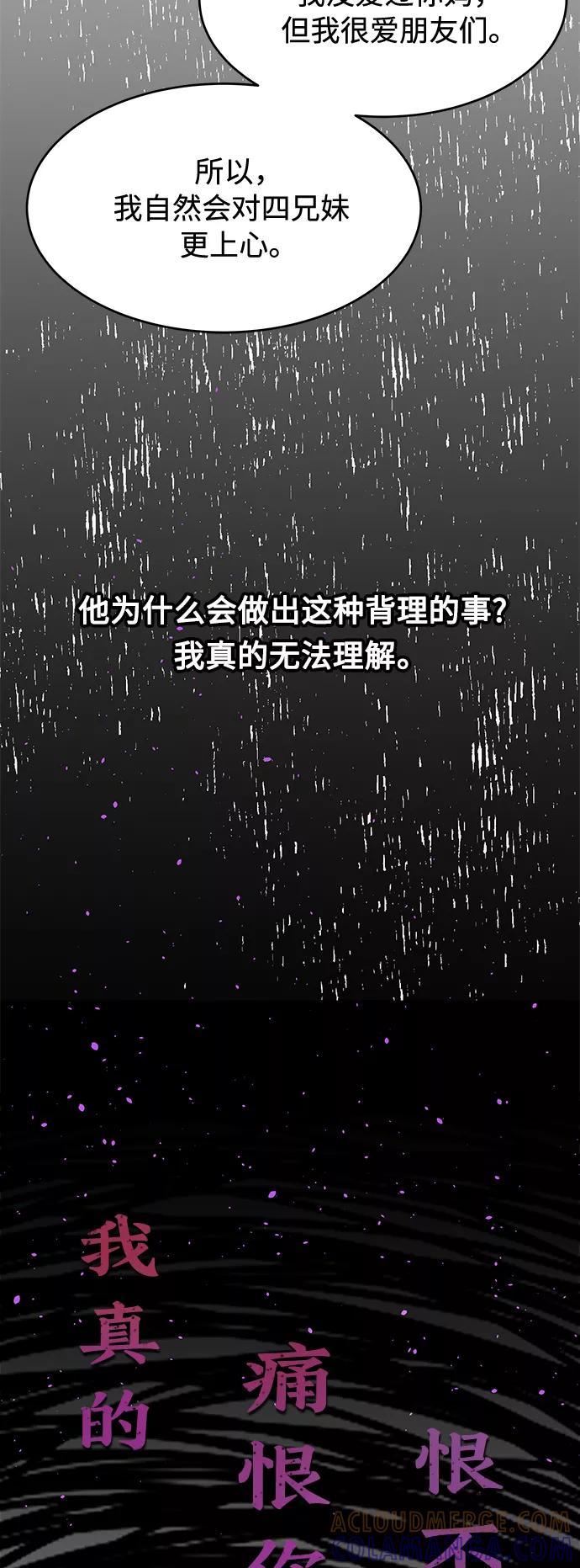《空白的十年》第42话 第34页
